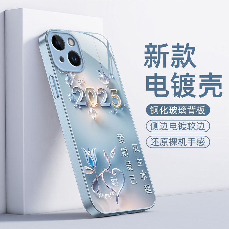 适用苹果14手机壳iPhone14ProMax的新款钢化玻璃Por保护套plus全包pm防摔ihpnoe钢化膜ip带挂绳ipone爱财爱己