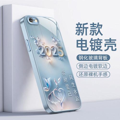 苹果6splus手机壳6s新款6plus防摔iPhone6全包带挂绳plus高级iPhone简约小6sp保护套六6玻璃男i6女ip爱财爱己
