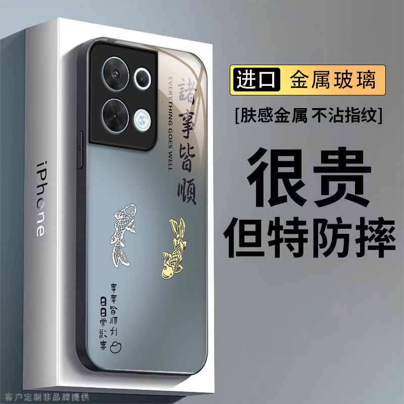 适用OPPOReno8手机壳OPPO新款Reno85G套OPPOReon高级感8pro5G玻璃Rone全包OPP0PP0PPO防摔Ren08男女诸事皆顺