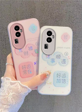 OPPOReno10手机壳OPPO新款Reno10Pro5G套OPPORone105G玻璃OPPOReon全包防摔OPPORneo男女OPP0PP0PPO诸事顺遂