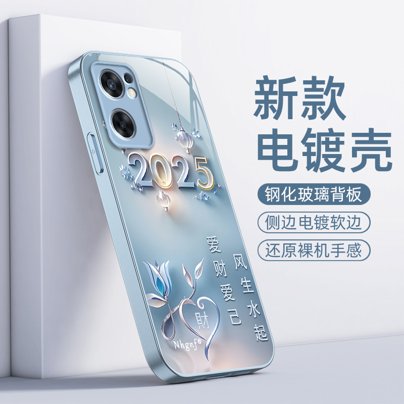 适用OPPOReno7SE手机壳OPPO新款Reno7ES5G套OPPORone钢化玻璃OPPORen全包防摔0PP0Ren07SE高级感男女爱财爱己