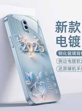 适用OPPOR17手机壳OPPO新款R17保护OPR套OPPR玻璃OPP0PP0PPO全包0PPOR防摔OPOPR简约OPOOR/OOPOR男女爱财爱己