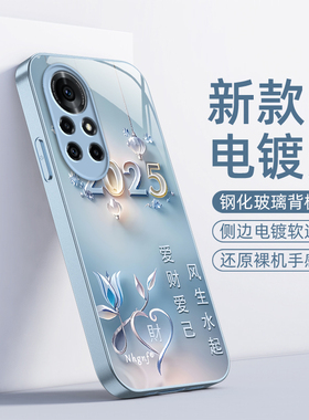 适用鼎桥N8Pro手机壳TDTechN8Pr0保护套NAT一TN70华为TD智选Tech新款简约Por玻璃全包防摔NATTN男女爱财爱己