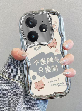 适用真我neo7手机壳realmeNEO7保护套Realme新款OPPO可爱NEO七电镀奶油镜头全包防摔OPPOneo7男女款不发脾气