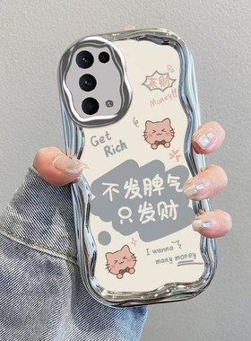 适用OPPOReno5手机壳OPPO新款Reno5pro5G套OPPOReon高级感5k5G电镀OPPORone全包OPP0PP0PPO防摔男女不发脾气