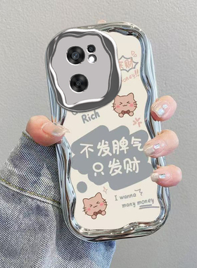 适用OPPOReno7SE手机壳OPPO新款Reno7ES5G套OPPORone电镀奶油OPPORen全包防摔0PP0Ren07SE高级感男女不发脾气