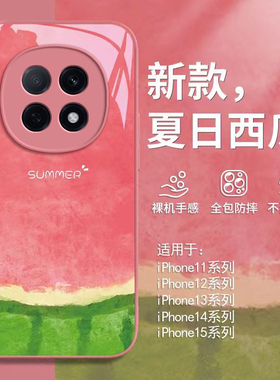 OPPOA5Pro手机壳OPPO新款A5Por5G套OPA/OPPA曲屏opp0pp0ppo耐脏玻璃ppoa全包pr0/05G防摔男女oppora夏日西瓜