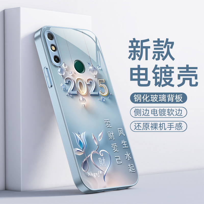 MLD一AL00手机壳AL10华为畅享20e保护套MLDAL专用e20防摔全包金属漆玻璃网红外壳超薄荣耀男女华维爱财爱己