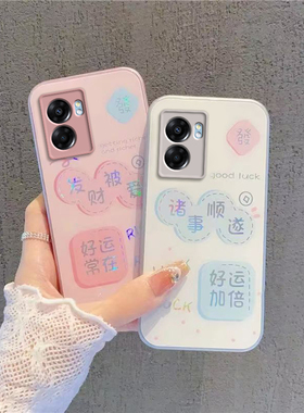 适用OPPOA57手机壳A57OPPO新款A575G套OPA液态OPPA玻璃opp0pp0ppo全包ppoa防摔男女opopa/poopa5G诸事顺遂