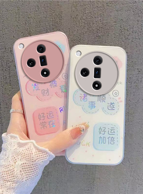 适用OPPOFindX7手机壳OPPO Find X7Pr0新款FindX7ultra套OPPOX玻璃0PP0FandX全包防摔OPPOFandX女诸事顺遂