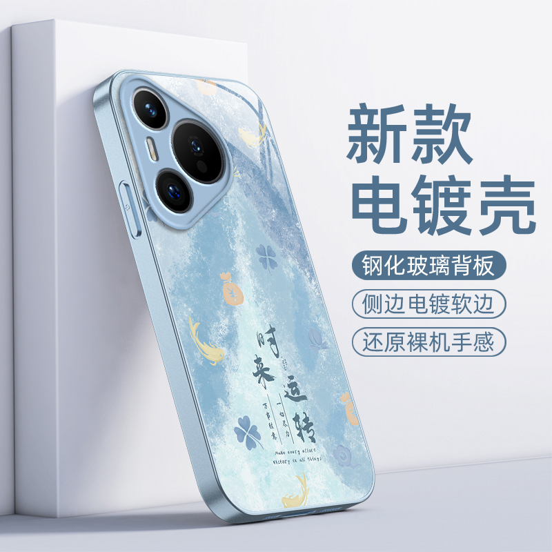 适用华为Pura70手机壳华为pura70pro+新款ultra玻璃p70硅胶保护套全包p70por男女创意文字潮流网红高级感防摔