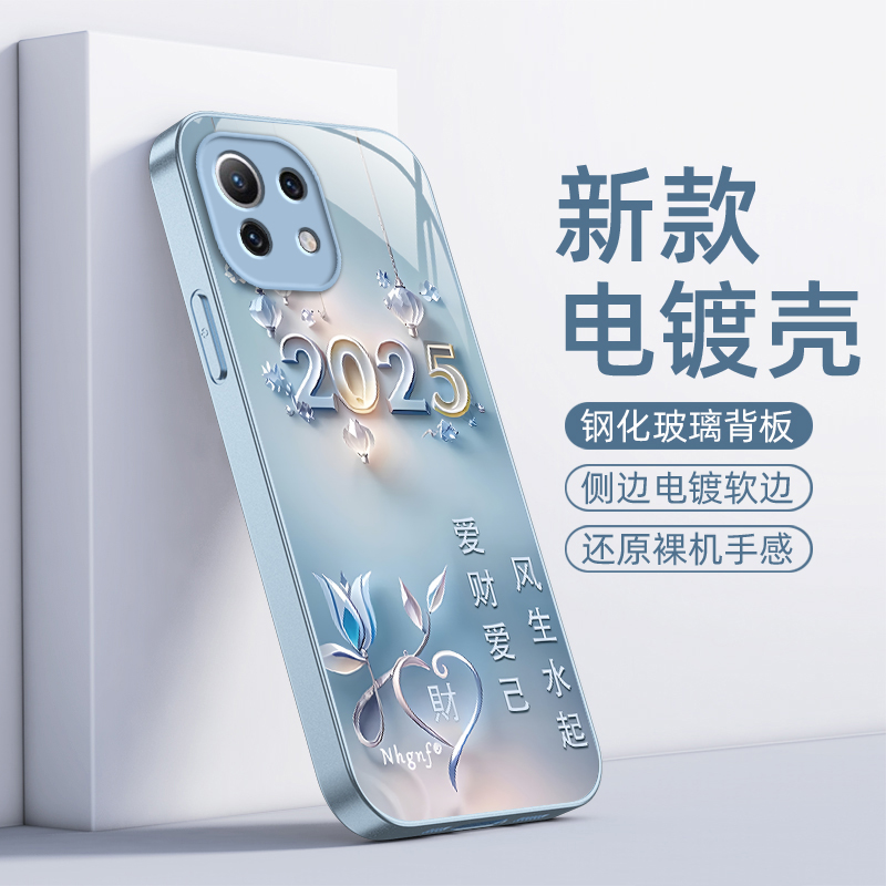 适用小米11青春版手机壳Mi11Lite保护套M2101K9C十一LE春青5G活力板5GNE高级感简约玻璃全包防摔男女爱财爱己