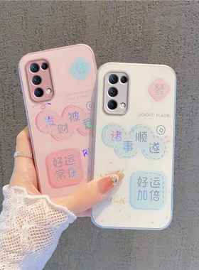 适用OPPOReno5手机壳OPPO新款Reno5pro5G套OPPOReon高级感5k5G玻璃OPPORone全包OPP0PP0PPO防摔男女诸事顺遂