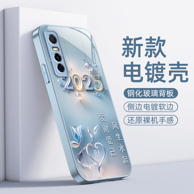 V2031A手机壳vivoV2031EA套vivo新款S7E活力版vivis外壳玻璃vivs板viv0vo全包vovos防摔vivoS7E男女爱财爱己