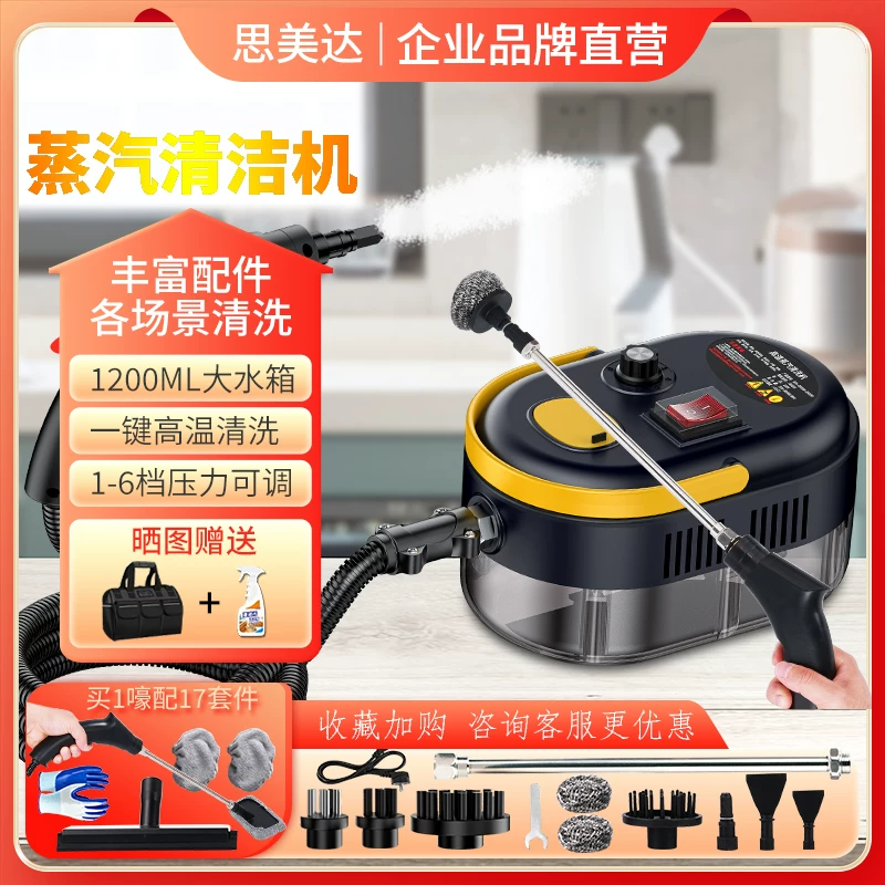 Simeda high temperature and high pressure steam cleaning machine for household small kitchen air conditioning household appliances and fume cleaning machine disinfection machine