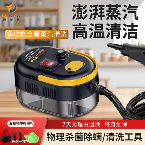 思美达蒸汽清洗机高温高压多功能