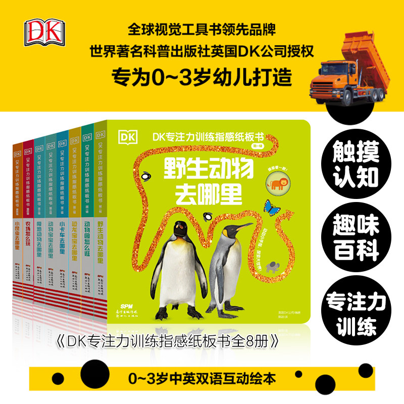 儿童专注力思维训练书