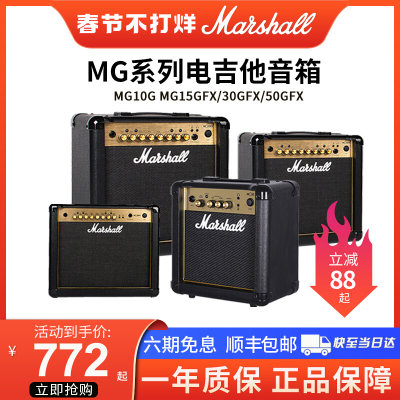 Marshall马歇尔电吉他音箱 MG10G/MG15GFX专业清音失真马勺音响