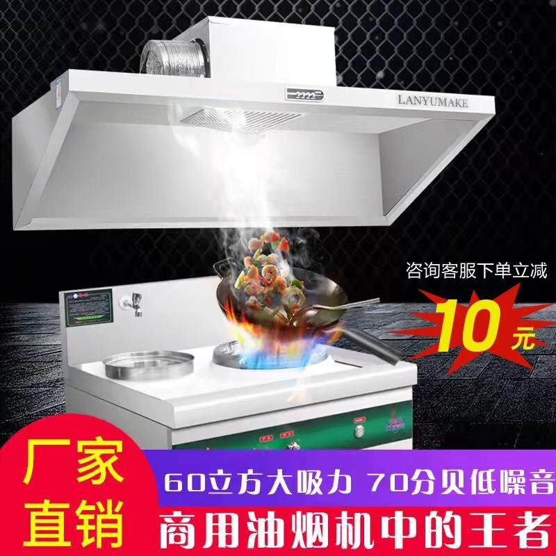 商用抽油烟机大吸力饭店餐馆不锈钢排烟罩厨房一体农村土灶油烟罩