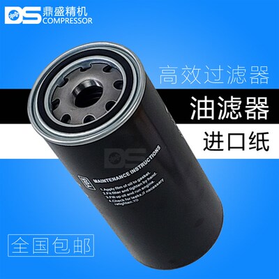 博莱特BLT75至350A螺杆空压机 机油过滤器1I625165602油滤芯 油格