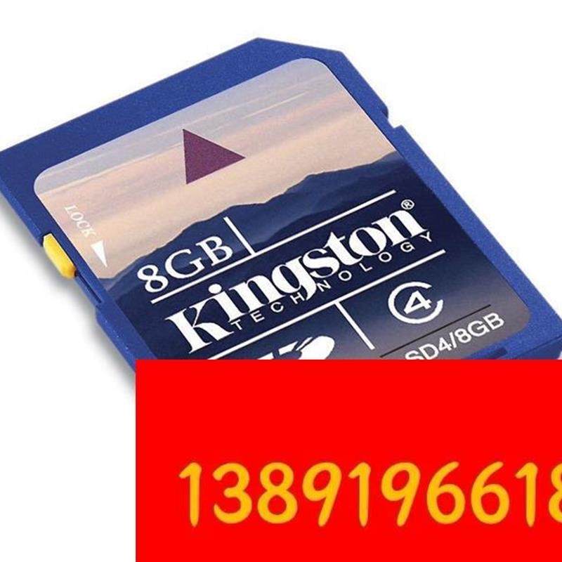 金士顿SD卡8g大卡 汽车航车载导卡车SD电视AXO内存卡摄用像机图片