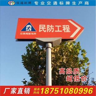民防工程牌/防空指示牌/铝质防空标牌/交通指示牌生产厂家