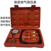 极速高档Tu 催化 1汽车真空压力表进气歧管负压真空检测U工具三元