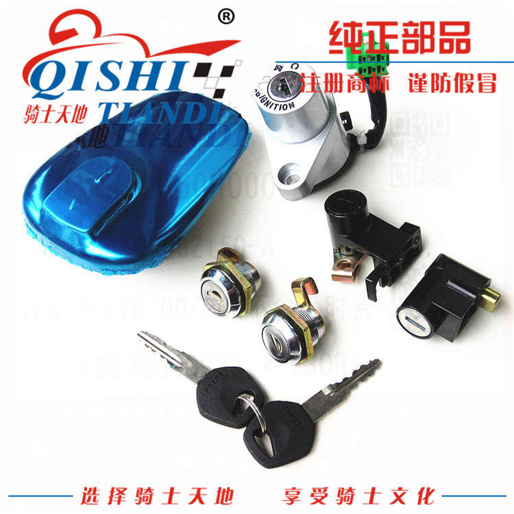 适用国三铃木e悦酷GZ150-A套锁电门锁油箱盖边箱锁全车锁纯正部品