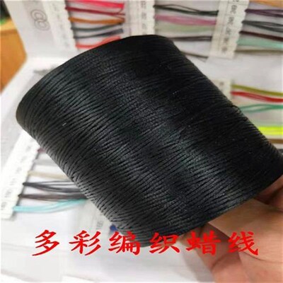 黑色扁蜡线0.81.01.21v.51.82.0手缝编织蜡线涤纶缝纫线走马线