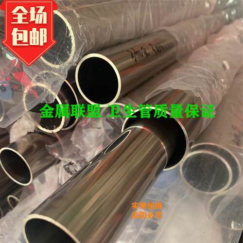 304不锈钢管内外光亮卫生级焊管 外径19 22 25 28 30 32 34 35mm