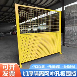 速发加厚车间仓库围栏隔断可移y动隔离网冲孔板围挡工厂设备护栏