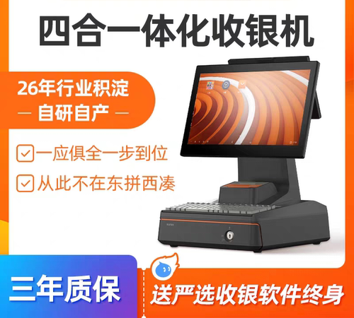 商米D2s便利店茶具店服装店精品店轻快餐店收银机收款打印一体机