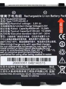 适用东大集成AUTOID9 A9电池PDA手持采集终端BT01500AI9 锂电池