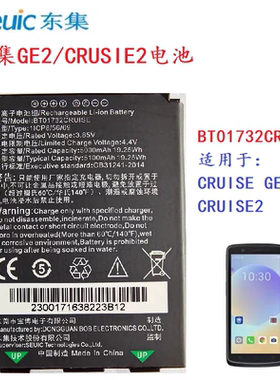 东大集成CRUISE18T小码哥GE/GE2PDABT01700/BT01720扫描枪 电池