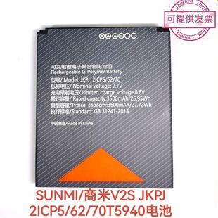 全新SUNMI商米V2S电池JKPJ美团点餐机数据终端打票机T5940电池