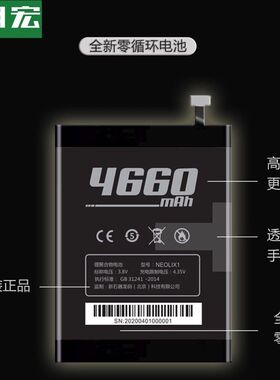 极客X7 邮政EMS顺丰新石器NEOLIX1S数据采集器HHT6A扫描枪PDA电池