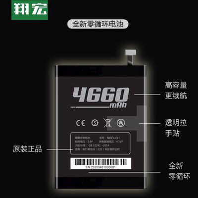 极客X7 邮政EMS顺丰新石器NEOLIX1S数据采集器HHT6A扫描枪PDA电池