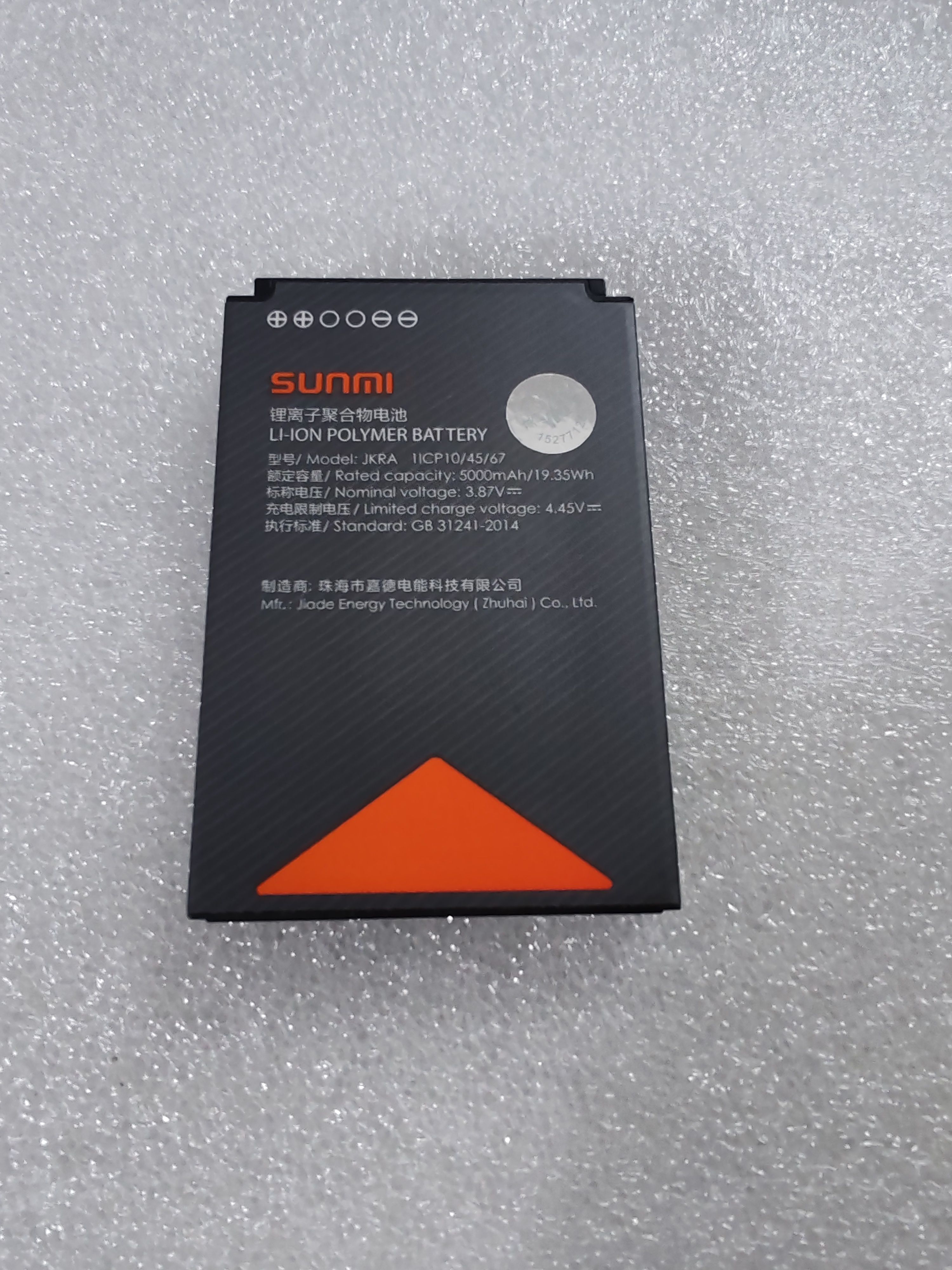 适用Geenk中通极客G3 商米L2S L2K电池手机PDA巴枪电板原装正品