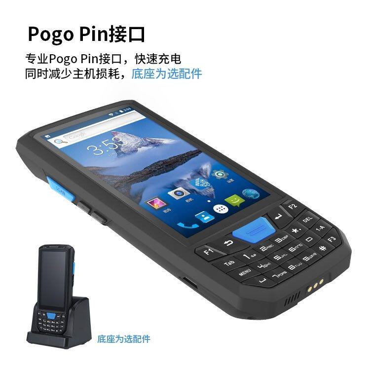 蓝畅T80X安卓工业级把枪pda数据盘点手持终端4G全网通快递超市