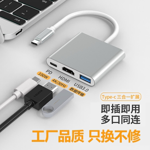 Type-c一拖三拓展坞多接口usb分线器hub接u盘硬盘鼠标苹果17车载