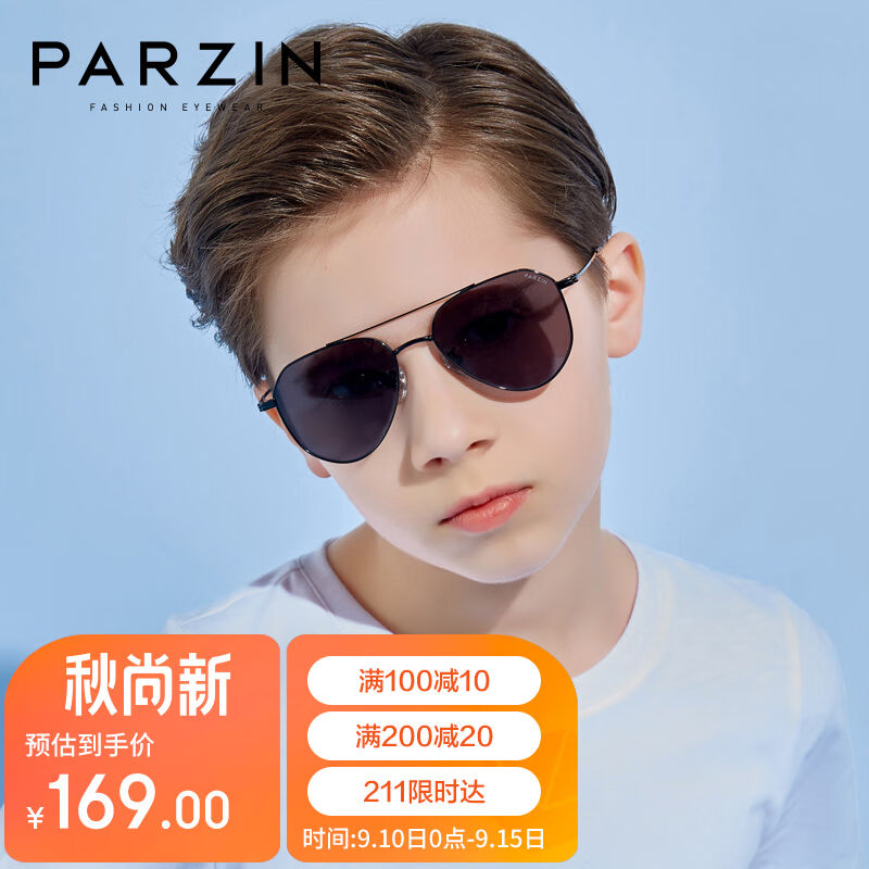 帕森(PARZIN)儿童太阳镜男女童经典多边形潮搭飞行员镜框儿童墨
