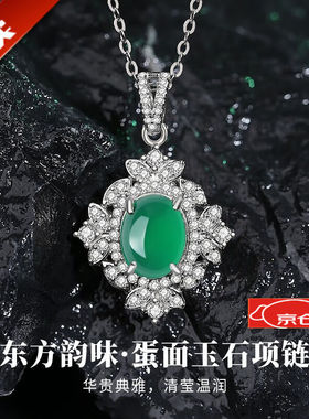 洛希曼玉石项链女镶钻生日礼物时尚饰品送女友老婆玉石项链