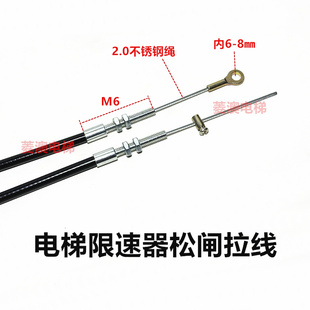适用于富士达欣达电梯限速夹绳器安全钳手动松抱闸钢丝拉线绳装置