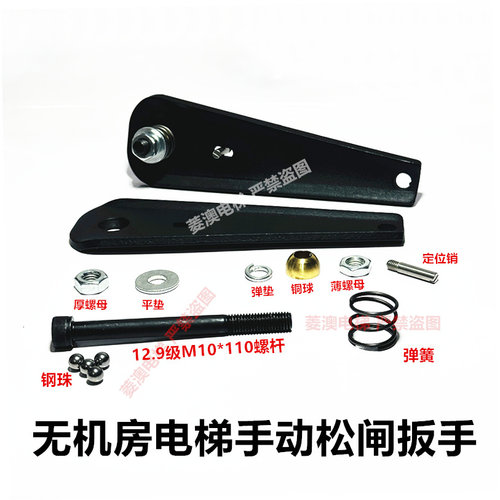 适用于FZD12通润GTW8爱登堡EDT-FA电梯制动器手动松抱闸拉线扳手