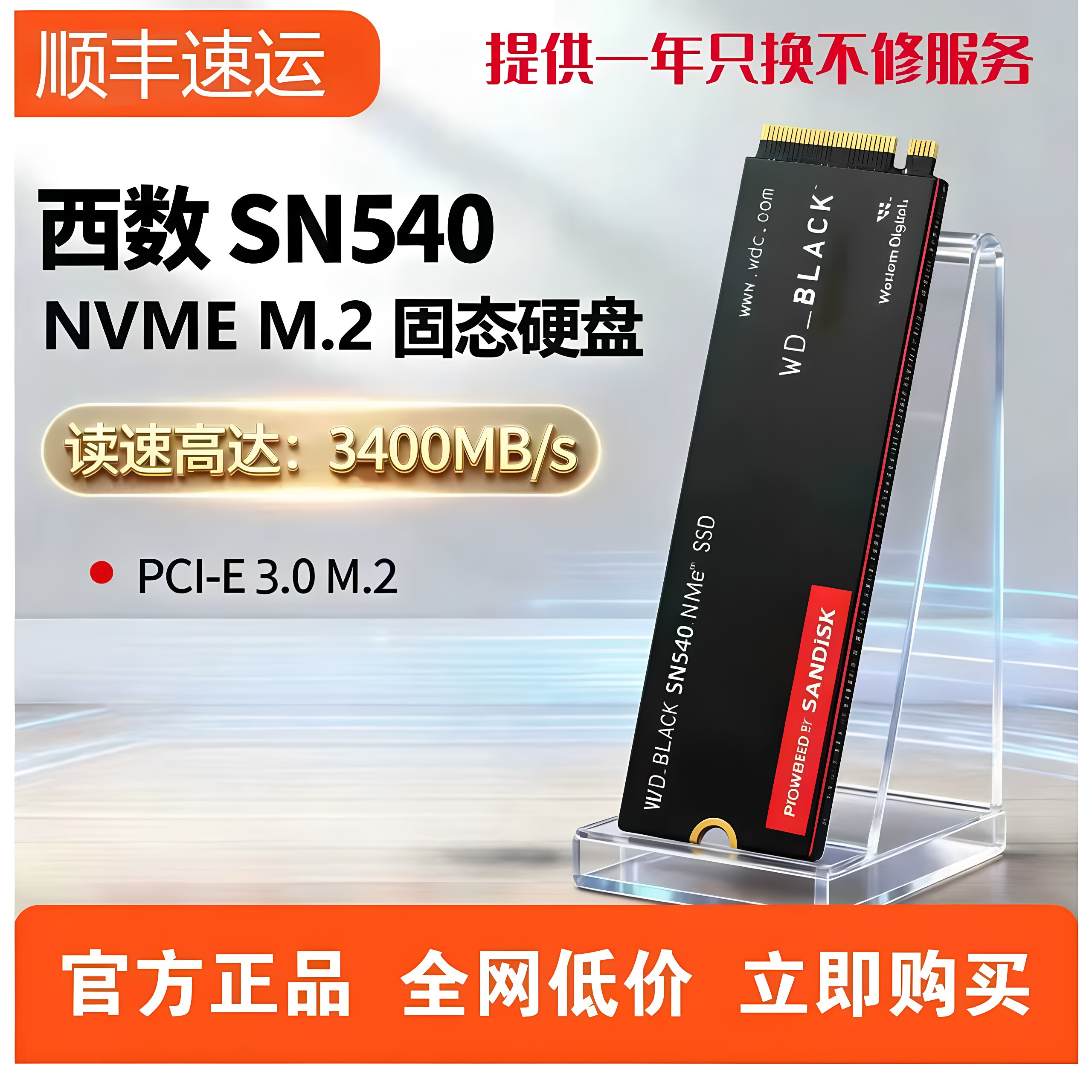 WD/西部数据 SN540 SN560 770 SSD固态硬盘1TB 512G 拆机NVMe M.2