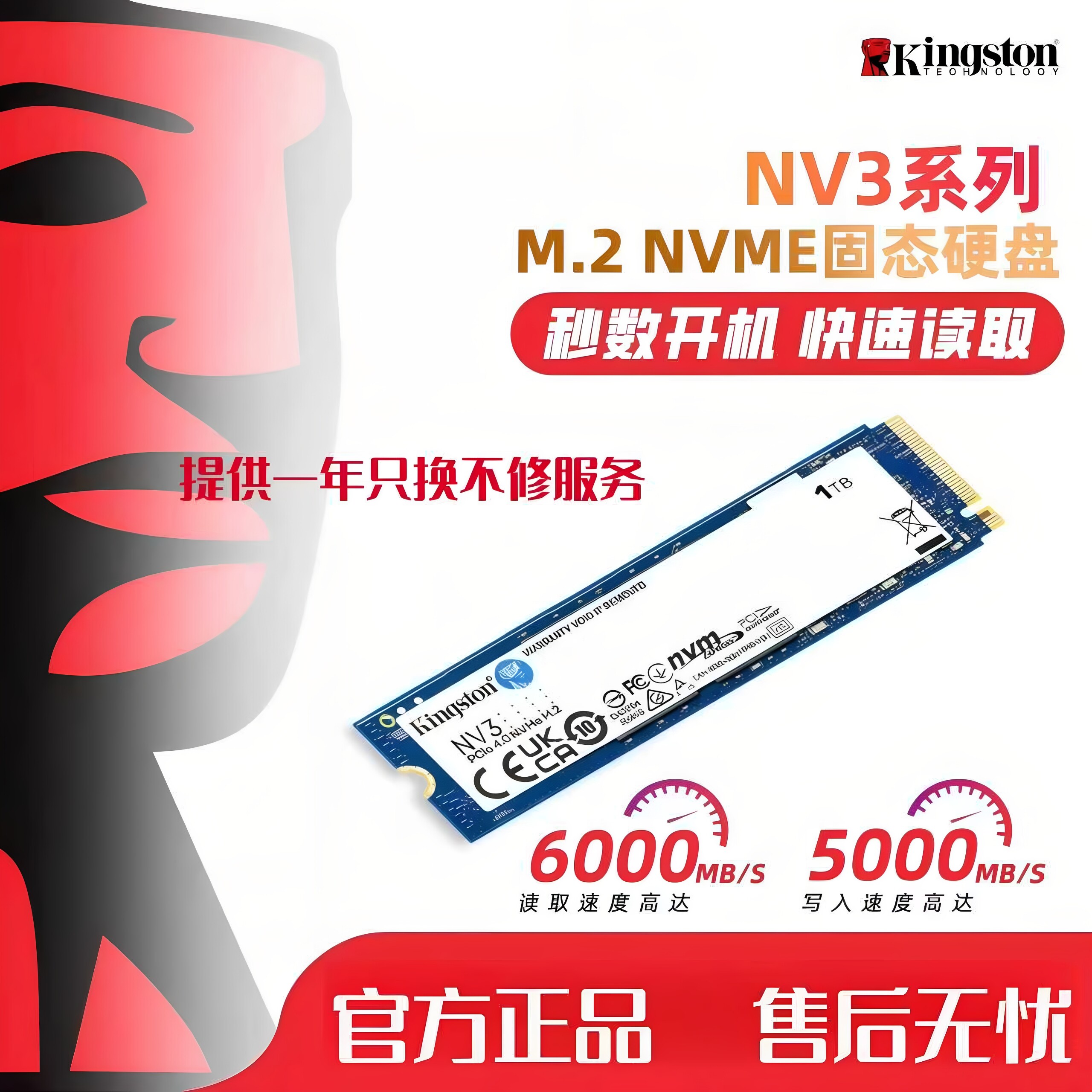 Kingston/金士顿 NV2 NV3 SSD固态硬盘1TB 512G M.2 NVMe拆机