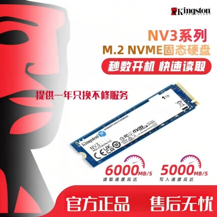 Kingston/金士顿 NV2 NV3 SSD固态硬盘1TB 512G M.2 NVMe拆机
