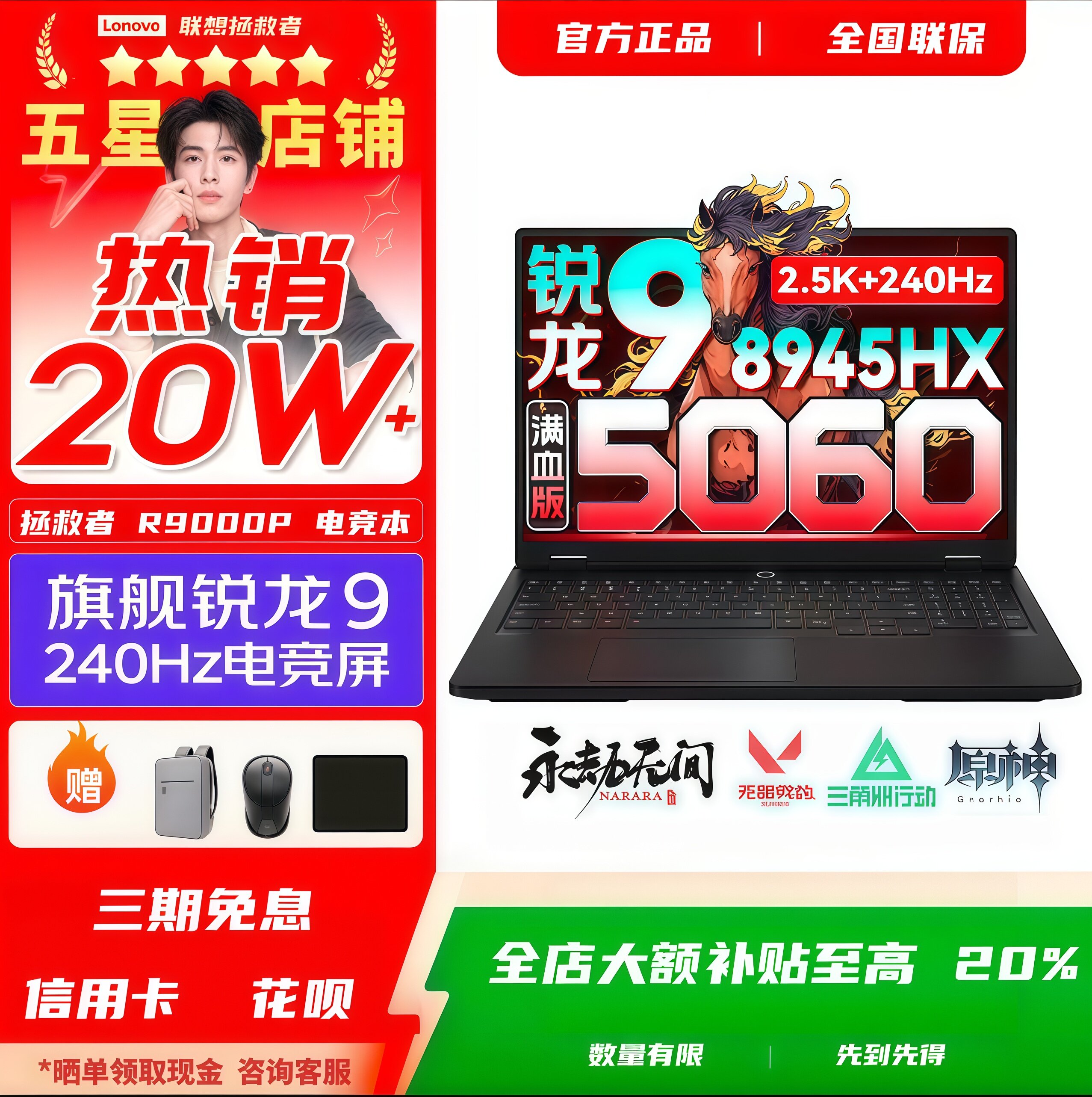 联想新款拯救者R9000P笔记本电脑