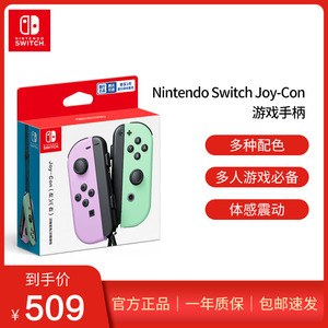 Nintendo任天堂switch手柄Joy-Con游戏机joycon无线蓝牙控制器oled主机NS游戏体感左右摇杆马里奥派对配件