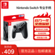 Pro手柄 Switch 任天堂专业手柄无线蓝牙手柄 Nintendo